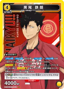 UNION ARENA UA19BT/HIQ-1-018 Tetsuro Kuroo SR Haikyu - Imagen 1 de 2