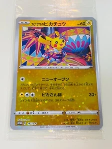 Pokemon Card Kanazawa Pikachu Milotic Sobble PROMO 147/S-P Pokemon Center SP - Picture 1 of 7