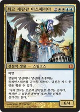 MTG RETURN TO RAVNICA KOREAN - Isperia, Supreme Judge x1
