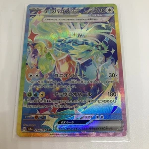 Terapagos ex 226/187 Sv8a: Terastal Fest Ex Holo (Japanese) - Picture 1 of 6