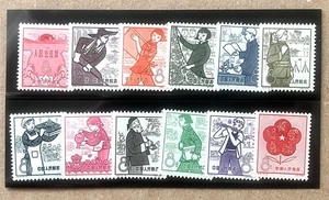 P.R. China #426-37 MINT NGAI Catalog $60.00 - Picture 1 of 2