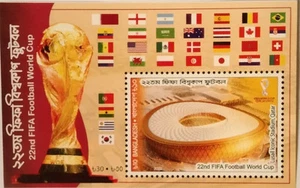 Bangladesch Katar FIFA World Cup Souvenir Sheet 2022 - ZZIAA - Bild 1 von 4