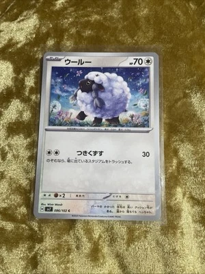Wooloo 086/102 SV7 Stellar Miracle Pokemon Card Japanese - Image 1 of 2