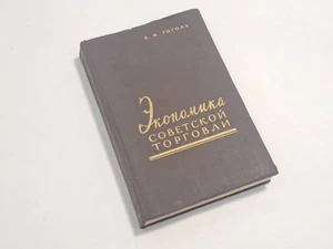 Book Economy of Soviet Trade 1960 Vintage USSR GOSTORGIZDAT - Imagen 1 de 15
