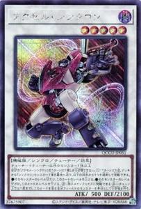 YuGiOh QCCU-JP051 Accel Synchron Secret - Picture 1 of 2