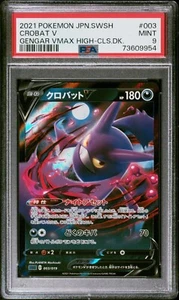 PSA 9 Crobat V 003/019 sGG HOLO mazo de clase alta tarjeta de Pokémon japonesa - Imagen 1 de 2