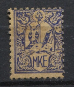 Yugoslavia 1941 Petrovgrad Tagsagi igazolvany A Magyar Kozmuvelodesi, owl - Picture 1 of 2