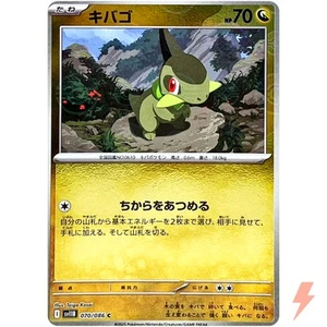 Axew (Reverse Holo) C 070/086 SV11B Black Bolt - Pokemon Card Japanese - Picture 1 of 3