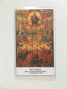 Fest der Himmelfahrt - laminiertes Bild vom Berg Athos Griechenland (5 cm x 9 cm) - Bild 1 von 2