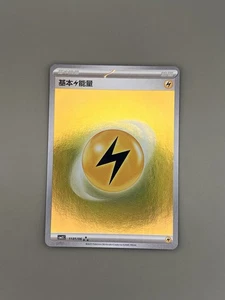 Lightning Energy 11 01/06 Pokemon Gem Pack Vol 2 CBB2C - Picture 1 of 2