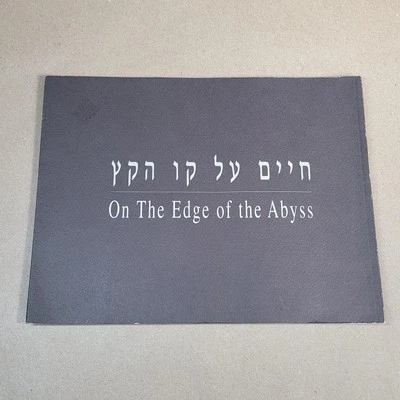 On The Edge of the Abyss by Ella Liebermann-Shiber Hebrew English 1994 PB - Image 1 of 4