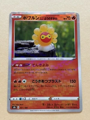 Japanese Pokemon Card Castform Sunny Form 021/184 s8b Reverse Holo VMAX Climax - Image 1 of 4