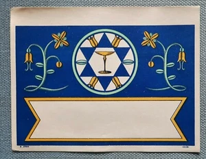 old Bottle Label label Otto Light Fuerstenwalde Spree Herrenstrasse Draft - Picture 1 of 2