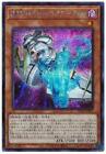 DP24-JP017 - Yugioh - Japanese - Meklord Emperor Wisel - Synchro Absorption - S