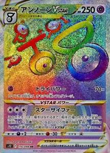 Pokemon Cards Game - Unown VSTAR HR 116/098 S12 Paradigm Trigger Japanese - Picture 1 of 1