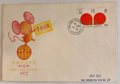 Hong Kong FDC Cubierta Año del Ratón 1972 Foto 1 de 2