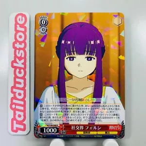 Weiss Schwarz Beyond Journey's SFN/S108-048 Japanisch - Bild 1 von 3
