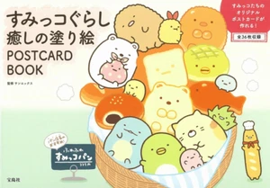 Sumikko Gurashi Healing Coloring Book Postcard Book Japan NEW - Picture 1 of 1