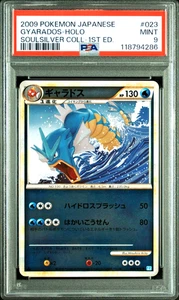 PSA 9 Gyarados 1st Edition 023 Soulsilver Collection Holo 2009 Japanese Pokemon - Picture 1 of 2