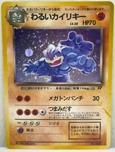 1997 Japanese Pokémon Card Dark Machamp 068 Team Rocket Holo RARE Pocket Monster - Picture 1 of 8