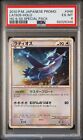 2010 Pokemon Card Psa 6 Latios 046/L-P Blackstar Promo Holo Karte Japan