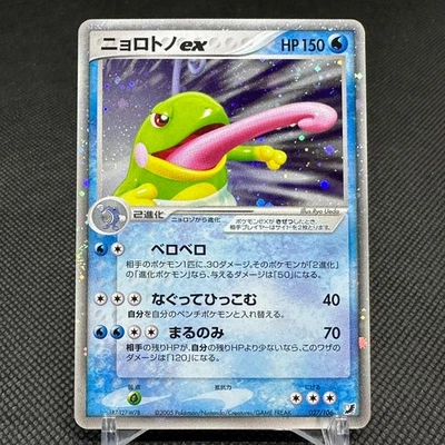 Politoed ex 027/106 Unseen Forces Golden Silvery Japanese Pokemon Card #8722 - Image 1 of 4