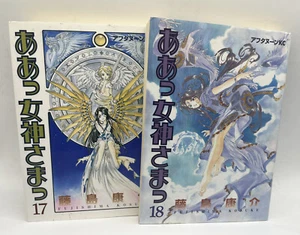 Kousuke Fujishima ¡AH! MY GODDESS, VOL. 17 y 18 idioma japonés - Imagen 1 de 10