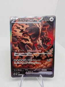 Luna de sangre Ursaluna ex SAR 225/187 Pokémon Festival Terastal japonés casi nuevo - Imagen 1 de 3