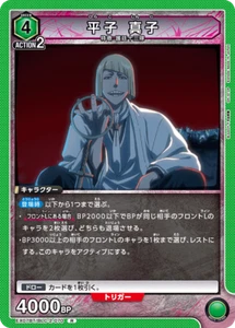 UNION ARENA EX07BT/BLC-2-070 Shinji Hirako R BLEACH Vol.2 - Picture 1 of 2