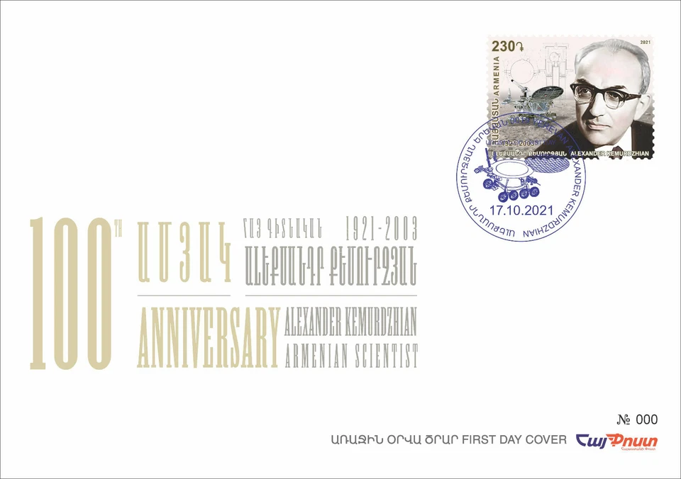 Armenia 2021 Mi 1232 FDC Alexander Kemurdzhian first lunar rover planets Space - Image 1 of 1