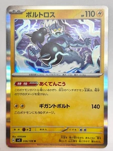 LP EX Pokemon Card Thundurus R 036/108 Ruler of the Black Flame SV3 Japan - Picture 1 of 3