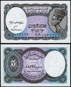 EGYPT 5 PIASTRES (P188) N. D. (1998-99) UNC - Bild 1 von 1