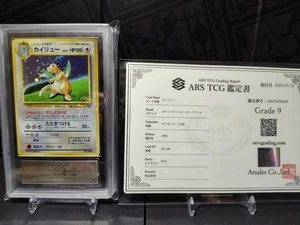 ARS 9 Mint 1998 Dragonite Holo GB Promo Pokemon Card Japanese Vintage Old Back - Bild 1 von 5