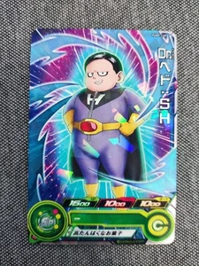 Dr. Hedo - Super Dragon Ball Heroes - PUMS12-05 - Tarjeta de Lámina de Prisma - Imagen 1 de 1