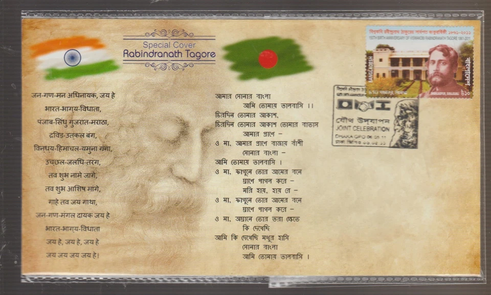 Bangladesh Cubierta 2011 Rabindranath Tagore India Celebración Conjunta Foto 1 de 1