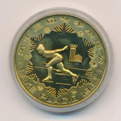1980 CHINA LAKE PLACID OLYMPICS 1 YUAN PROOF BRASS SPEED SKATING COIN - Image 1 of 2