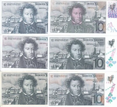 6 De La Rue Giori Test note Russia/ Alexander Pushkin 1977 Specimen ~ RARE Pcs. - Image 1 of 4