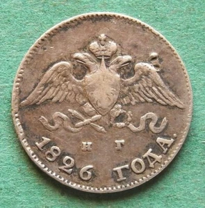 Münze Silber Russland 10 Kopeken 1826 sehr schön Zar Nikolaus I nswleipzig - Bild 1 von 3