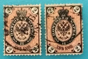 Russia(Empire)1875 Early Two variety MNG VFU by 2 kop WMK-x(=) R#03106 - Picture 1 of 3