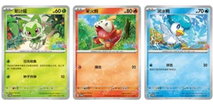 Pokemon S-Chino Sprigatito Fuecoco Quaxly SV-P 35-37 Horizons promoción única casi nuevo - Imagen 1 de 5