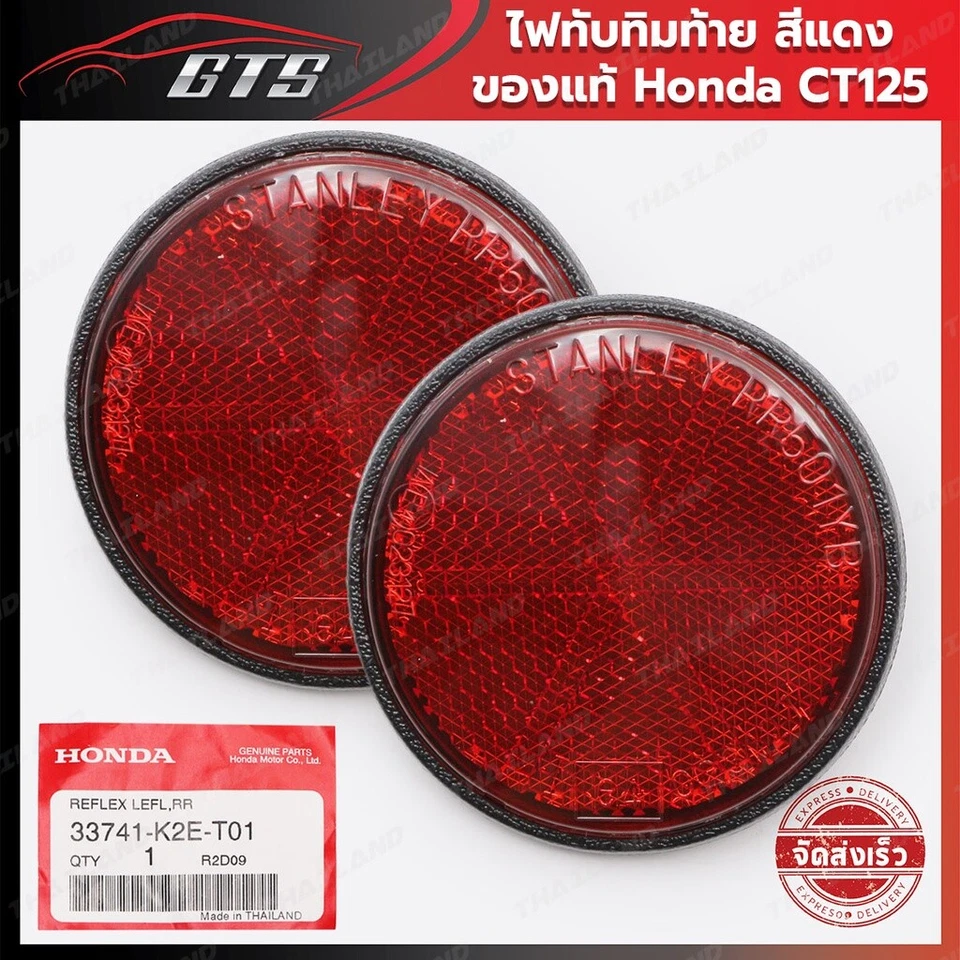 Side Lamp Red Reflector Fits For Honda CT125 Hunter Cub 2020-2022 33741-K2E-T01