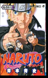 1ª Edición NARUTO Vol.68 Manga Japonés Jump Masashi Kishimoto 241126 - Imagen 1 de 24