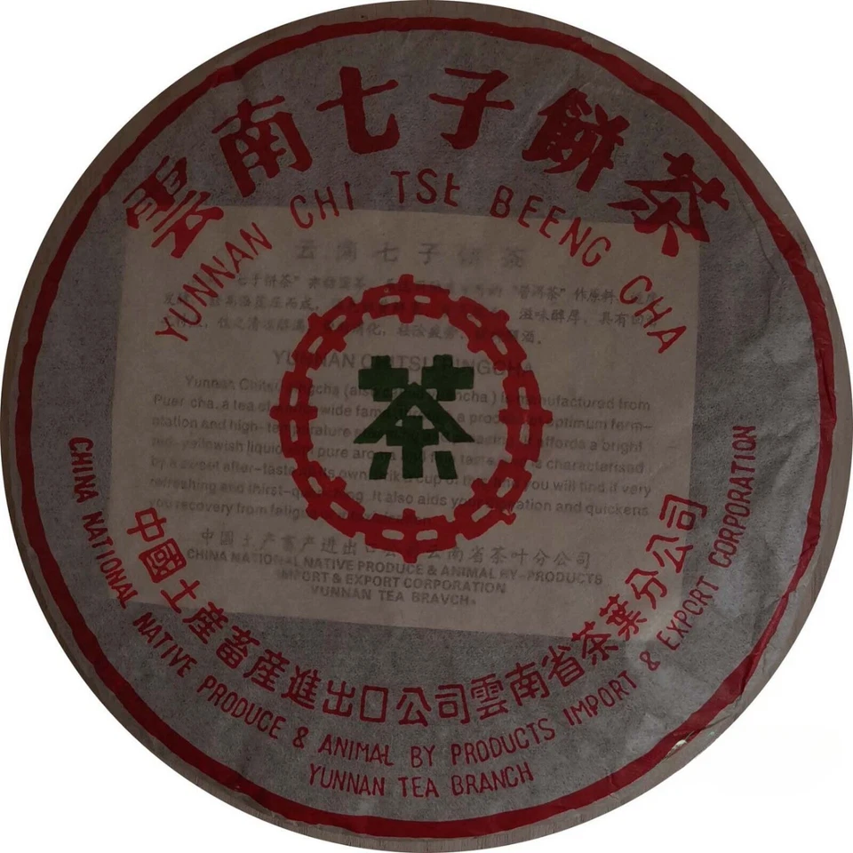 Pastel Yunnan Puer envejecido de alto nivel 1989 té de porcelana famoso * Sello verde Foto 1 de 4
