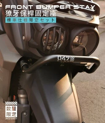 Front Bumper Stay for Yamaha Zuma 125 2022-2025 (with adapter) - Image 1 of 4