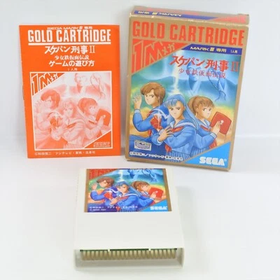 SUKEBAN DEKA II 2 G-1318 Sega Mark III 2396 m3 - Image 1 of 4