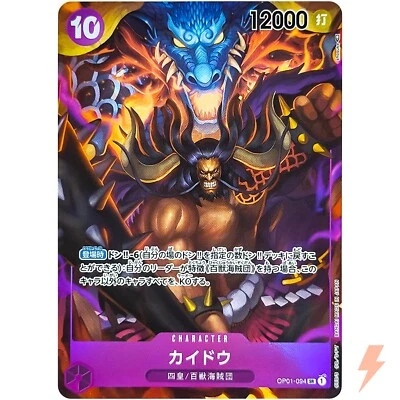 Kaido (Parallel) OP01-094 SR ROMANCE DAWN - ONE PIECE Card Game Japanese - Image 1 of 4