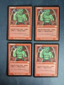 MTG 4X CHINESE PLANESHIFT MOGG SENTRY NM MAGIC THE GATHERING RARE CREATURE RED - Picture 1 of 6