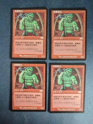 MTG 4X CHINESE PLANESHIFT MOGG SENTRY NM MAGIC THE GATHERING RARE CREATURE RED - Image 1 of 4