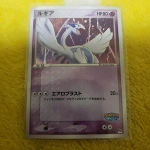 Lugia PokePark Premium File006/009 Japanese Pokemon Promo Vintage Card #2 - Picture 1 of 10