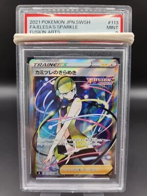 PAS9  Elesa's Sparkle 113/100 S8 - Fusion Arts Pokemon Card 2021 Japan SR   m74 - Image 1 of 4